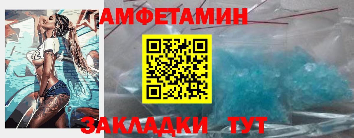 АМФЕТАМИН Premium Электросталь