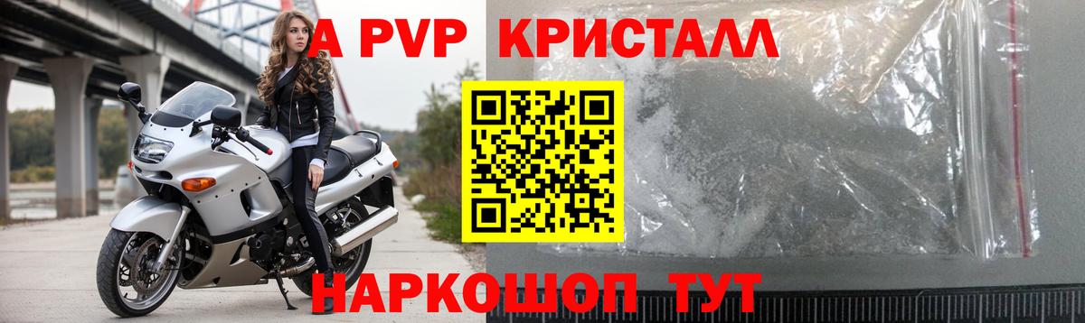 Alfa_PVP Соль  Вход с VPN  Alpha-PVP Соль  Электросталь  Alpha-PVP СК 