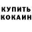 Кетамин VHQ Jennifer Wanless
