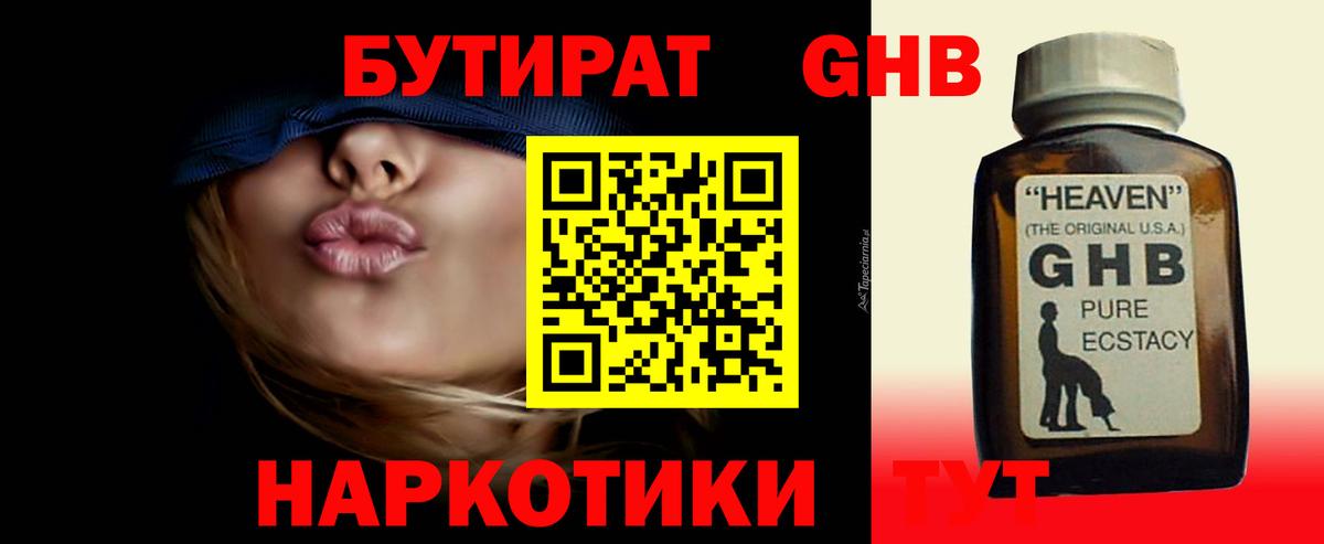 Электросталь  БУТИРАТ Butirat  БУТИРАТ  Вход с VPN 