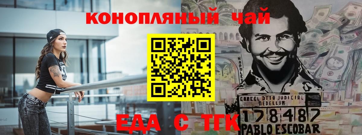 Печенье с ТГК конопля  Вход с VPN  Электросталь 