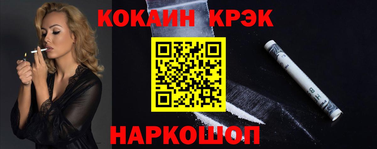 Кокаин  КОКАИН Колумбийский  Cocaine Перу  сколько стоит  Электросталь  Вход с VPN 