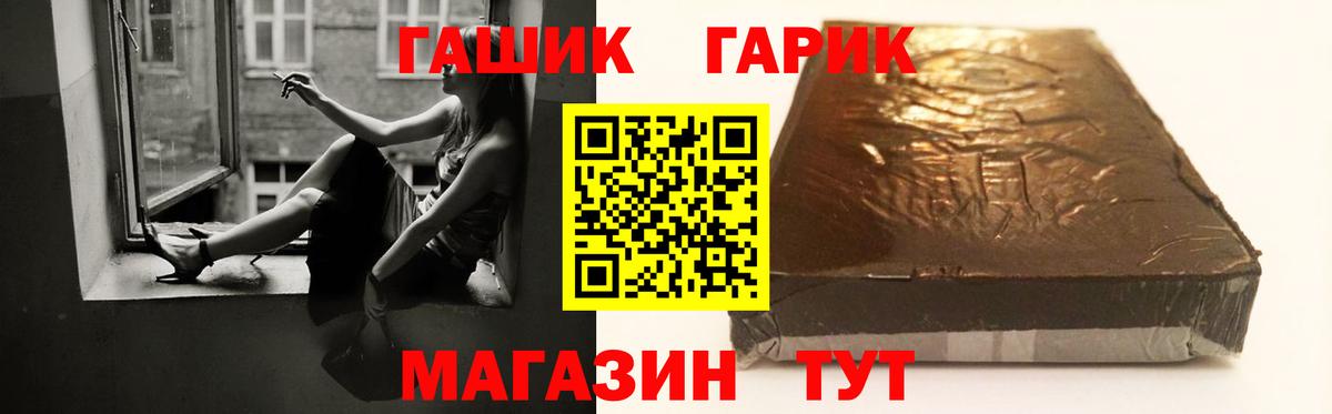 ГАШИШ хэш Электросталь