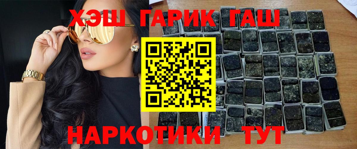 ГАШИШ хэш  наркота  ГАШ гарик  Электросталь  Вход с VPN 