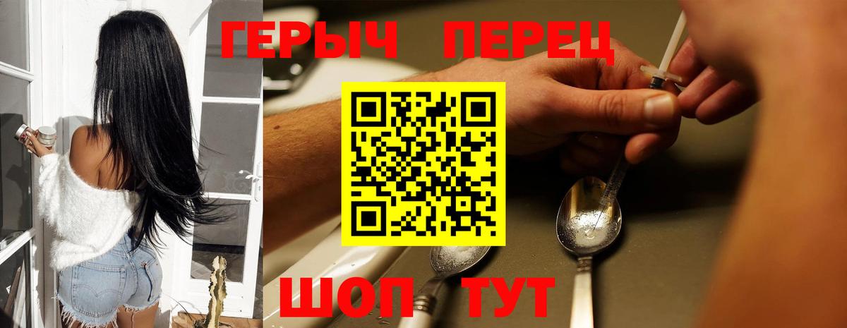ГЕРОИН VHQ Электросталь