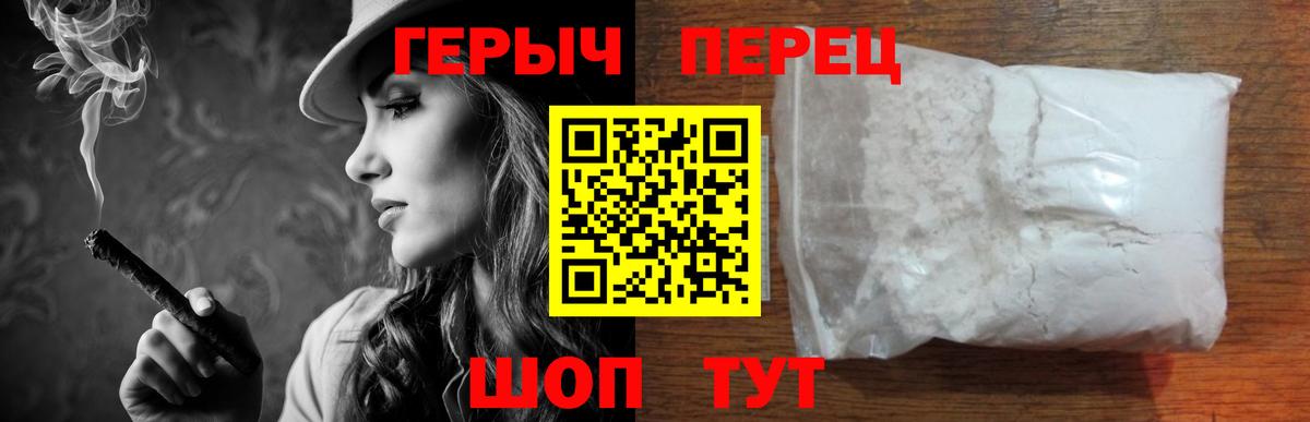 Электросталь  ГЕРОИН хмурый  ГЕРОИН  Вход с VPN 