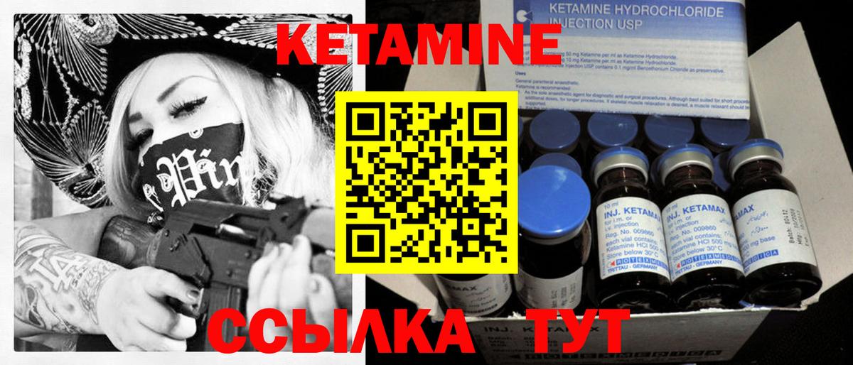 Электросталь  Кетамин ketamine  hydra ссылка  Вход с VPN 