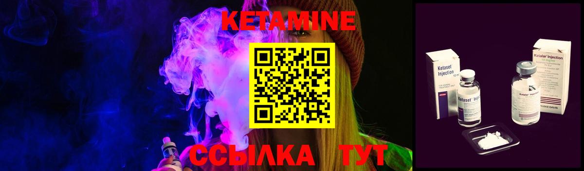 КЕТАМИН VHQ Электросталь