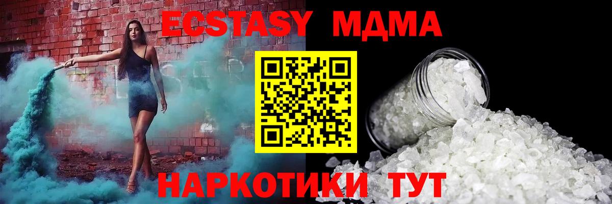 МДМА VHQ Электросталь