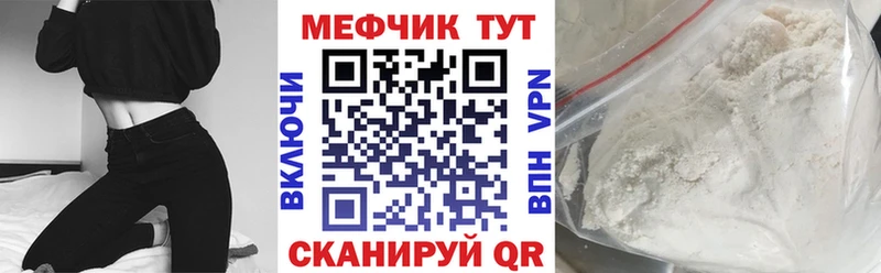 МЕФ VHQ Электросталь