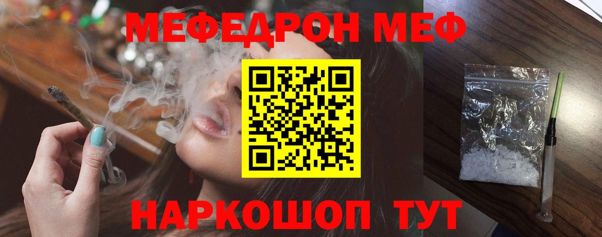 МЕФ мука Электросталь