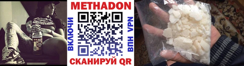 МЕТАДОН methadone  Электросталь 