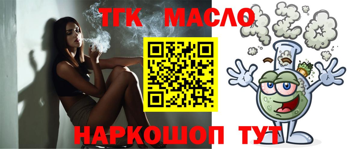 ТГК Wax Электросталь