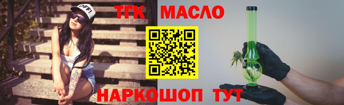 Дистиллят ТГК вейп  Вход с VPN  Электросталь 