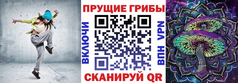 Галлюциногенные грибы Magic Shrooms Электросталь